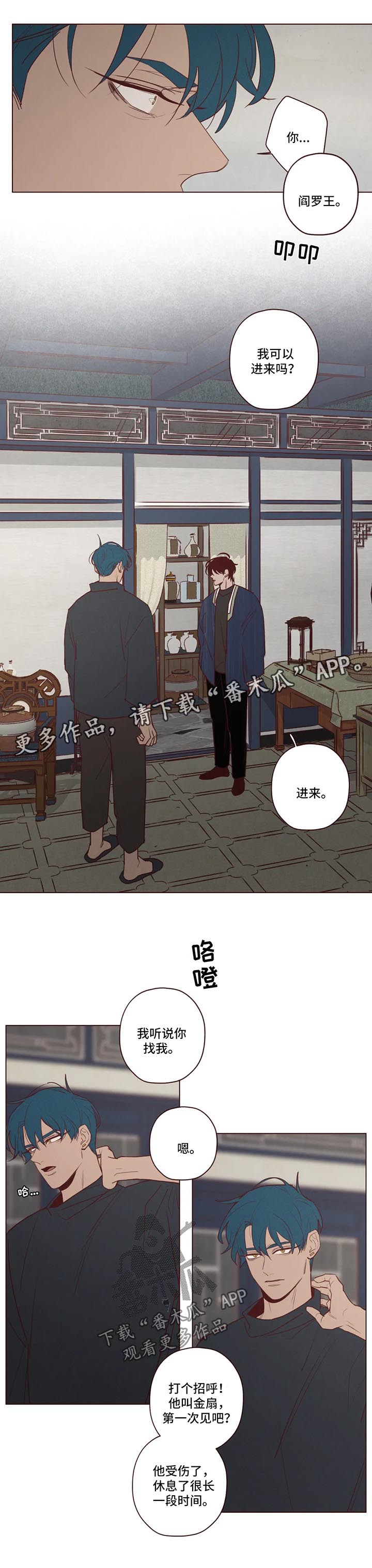 第78章：新的使者5