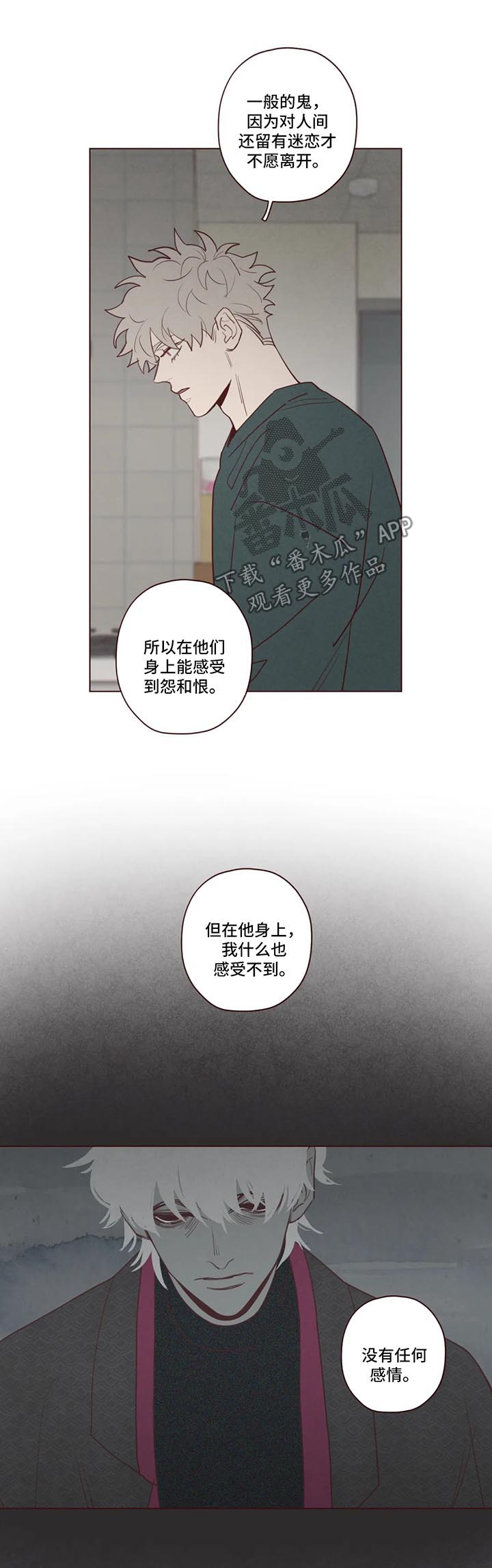 第77章：奇怪的东西1