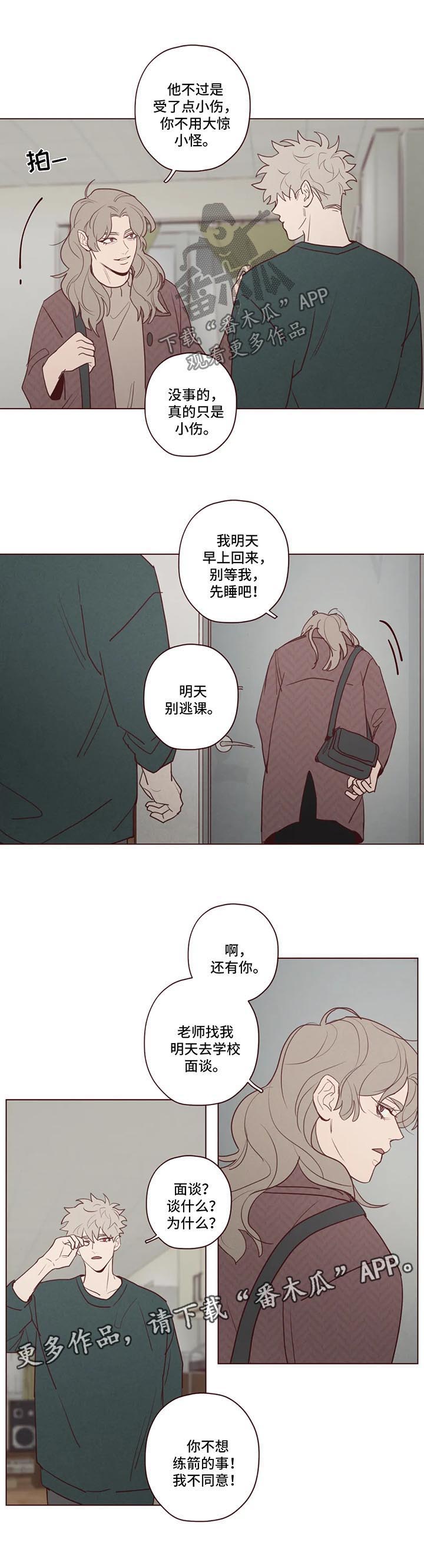 第77章：奇怪的东西3
