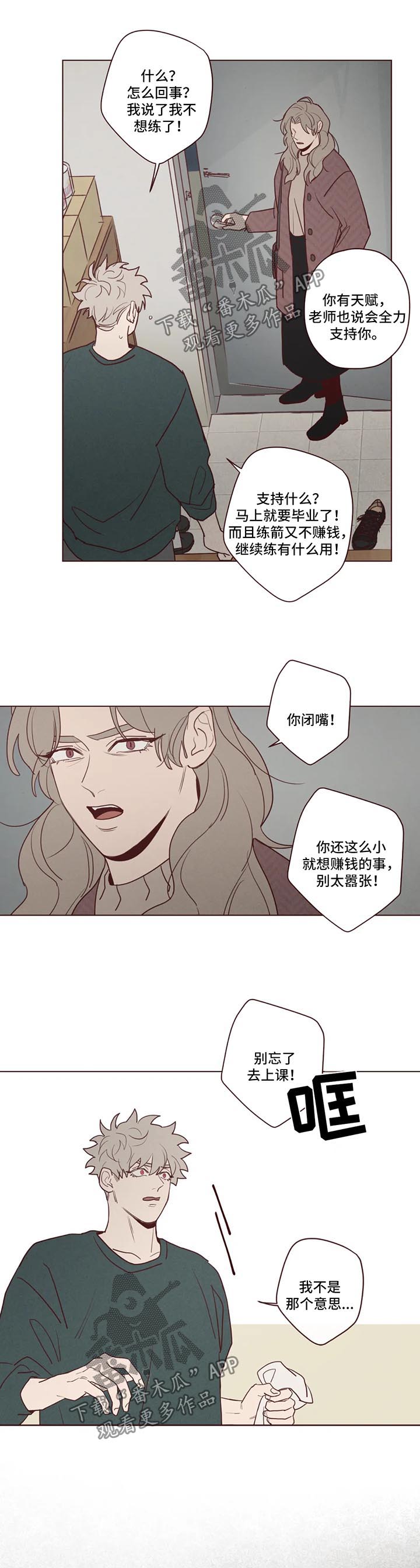 第77章：奇怪的东西4