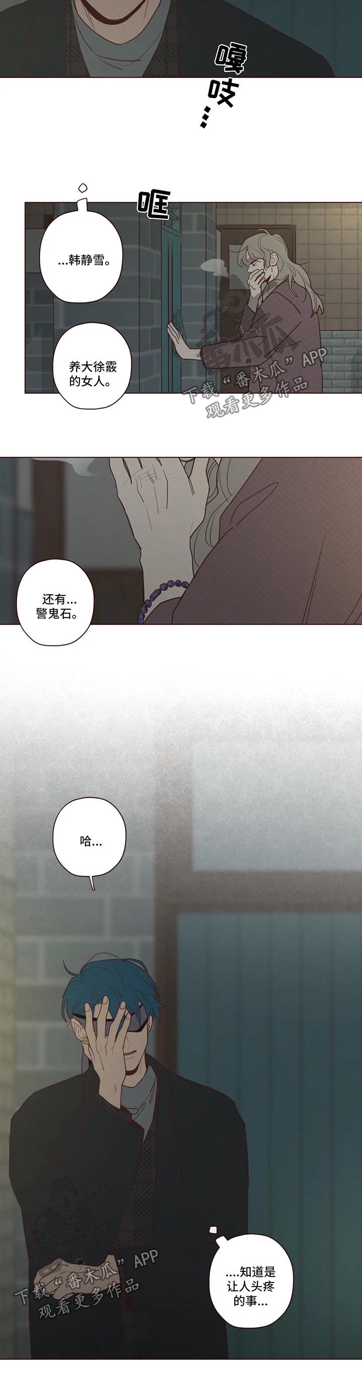 第77章：奇怪的东西7