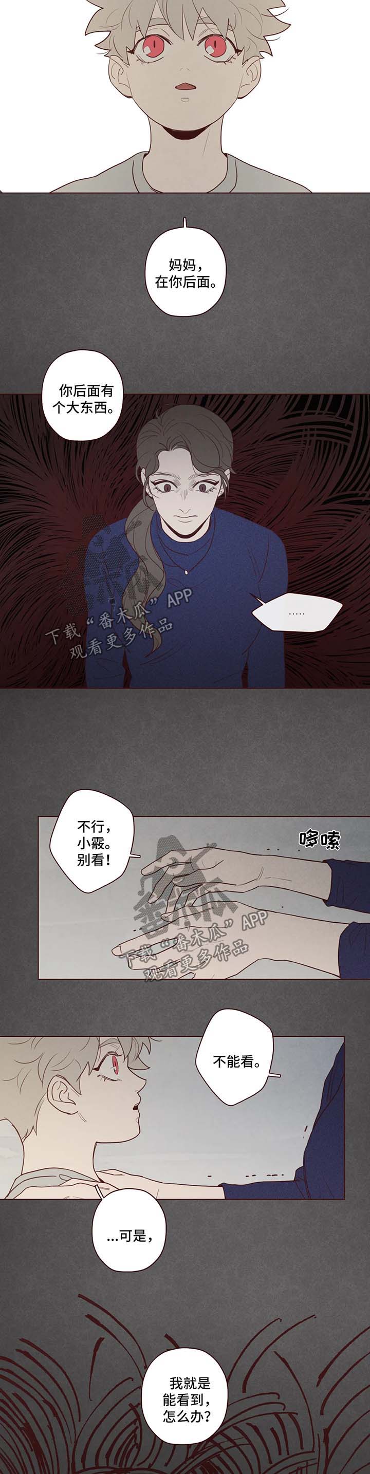 第76章：异于常人的能力1