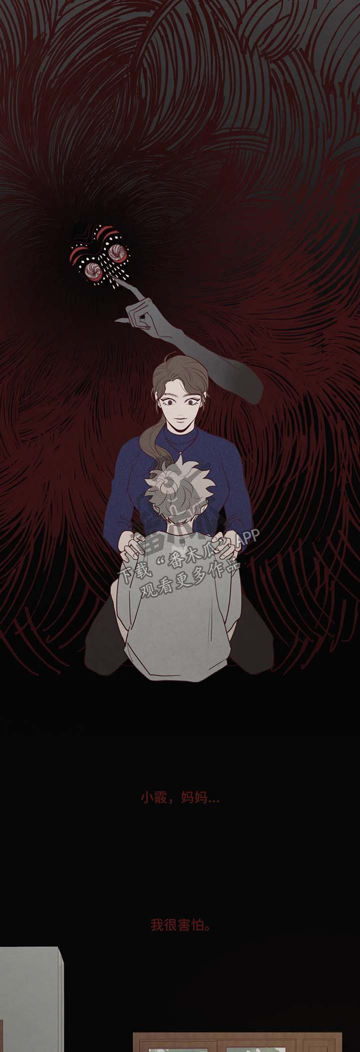 第76章：异于常人的能力2