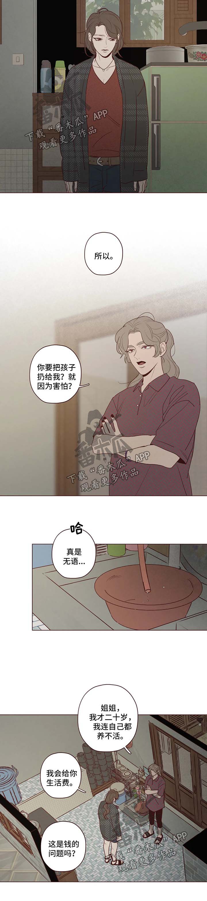 第76章：异于常人的能力3