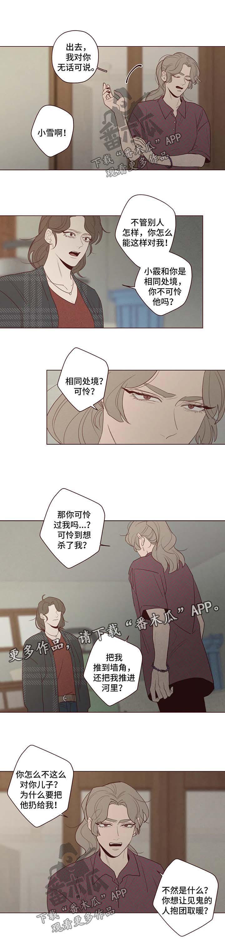 第76章：异于常人的能力4