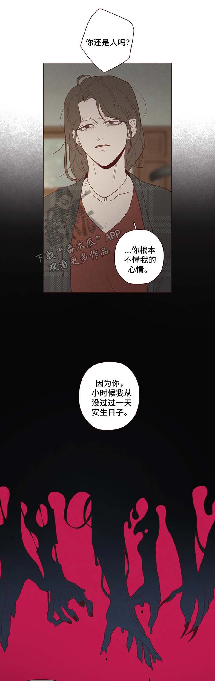 第76章：异于常人的能力5