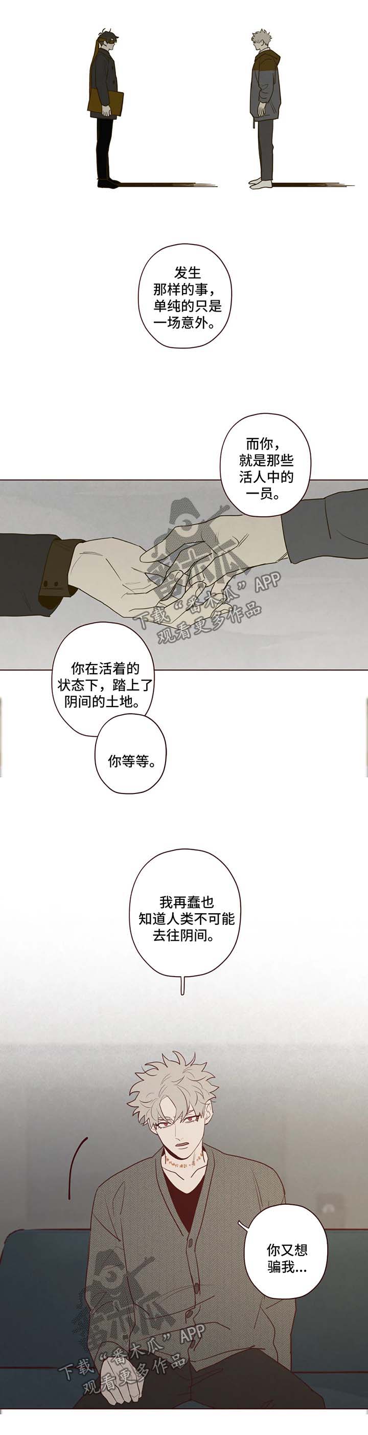 第75章：鬼门3