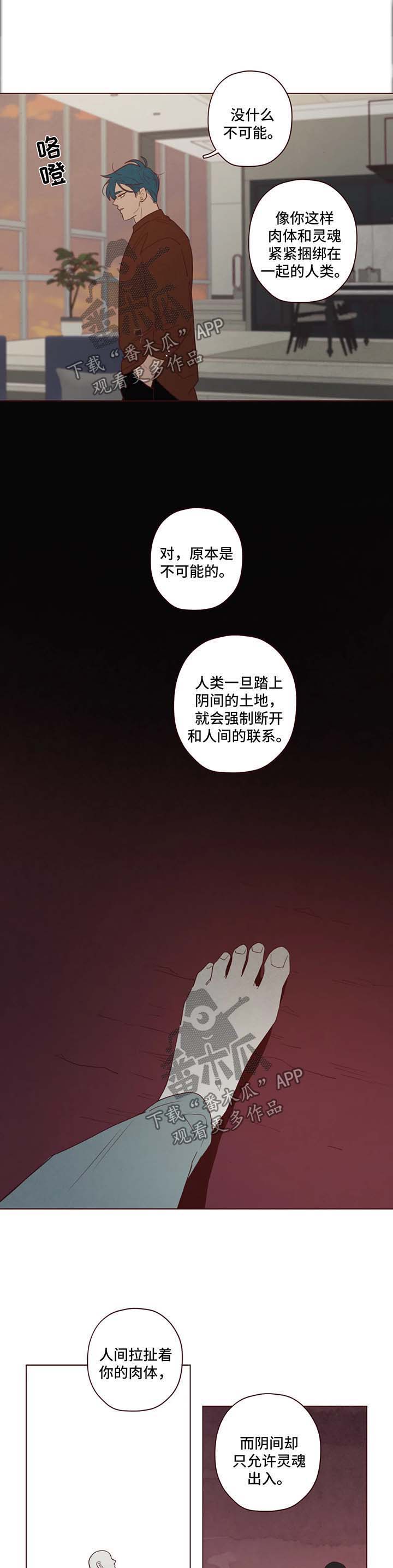 第75章：鬼门4