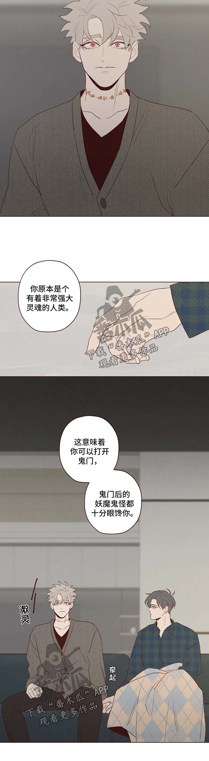 第75章：鬼门8