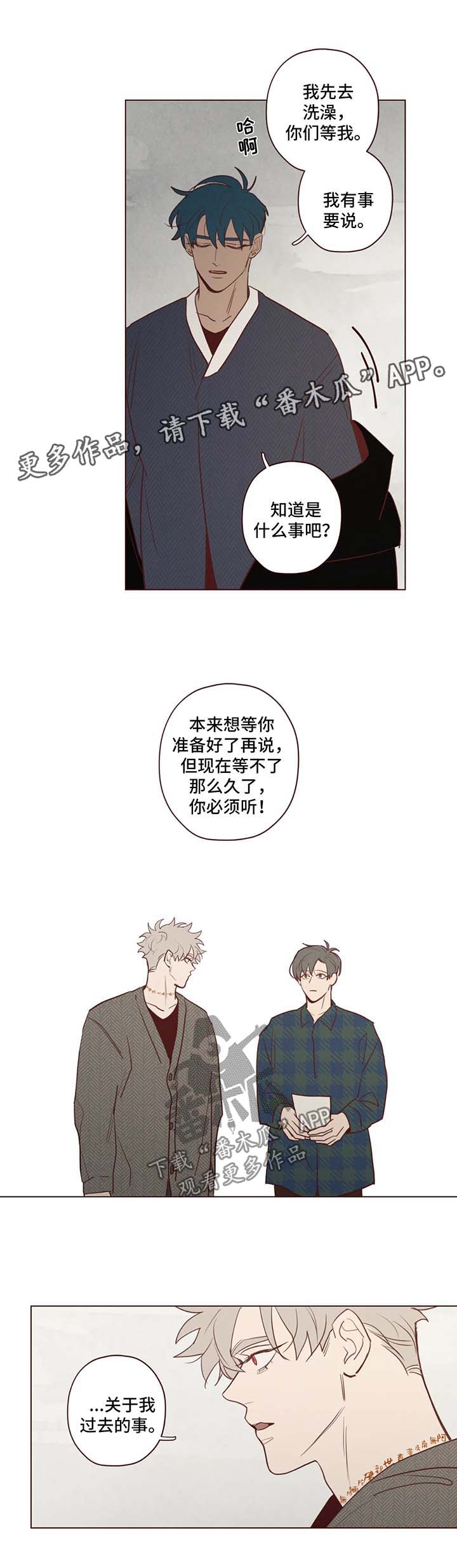 第73章：警告2