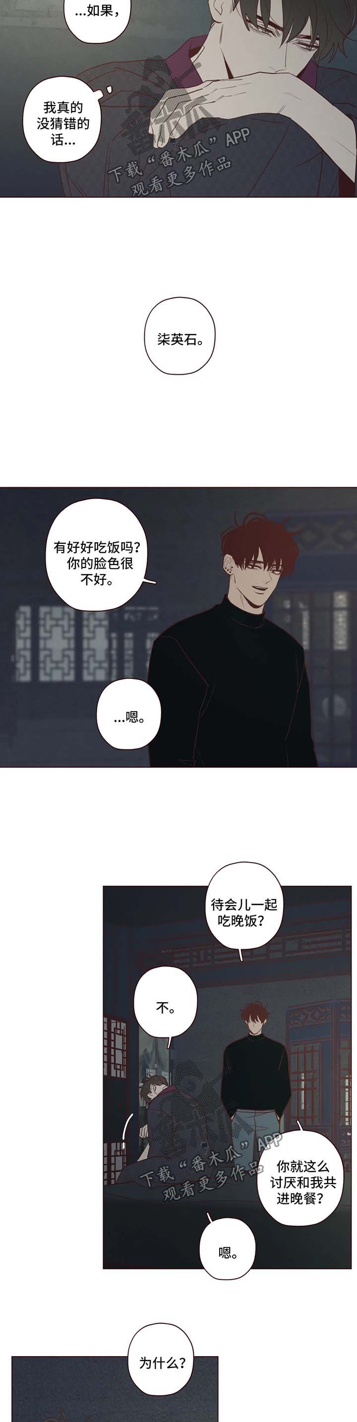 第73章：警告5