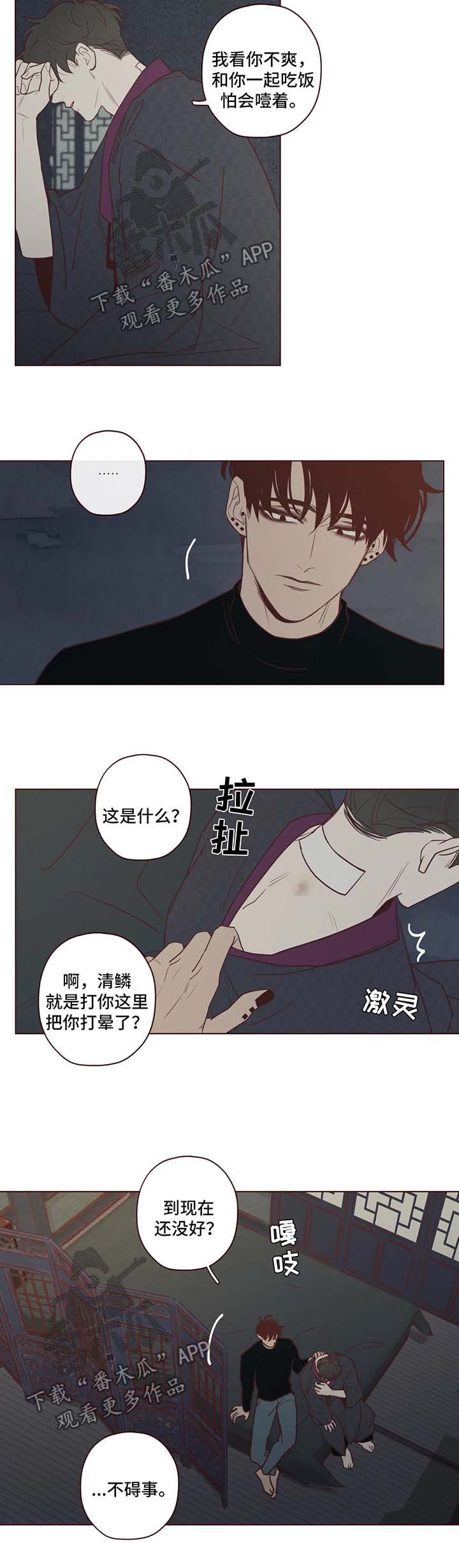 第73章：警告6