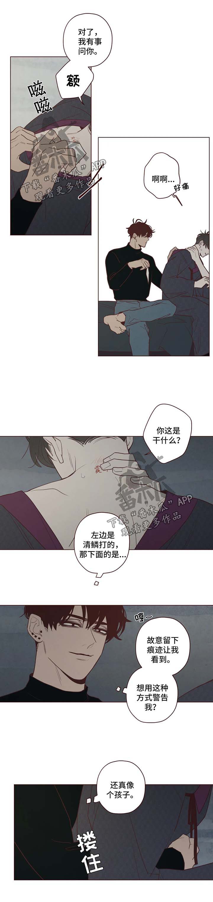 第73章：警告7