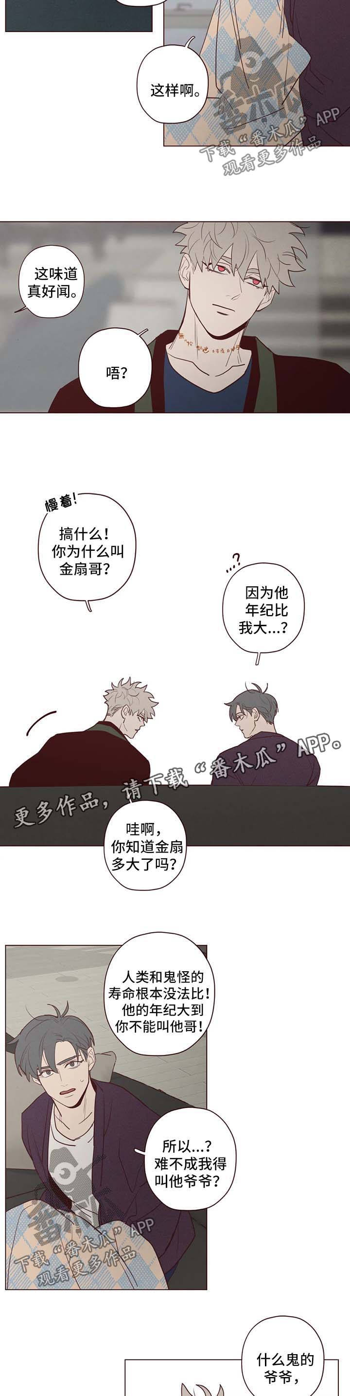 第72章：过去1