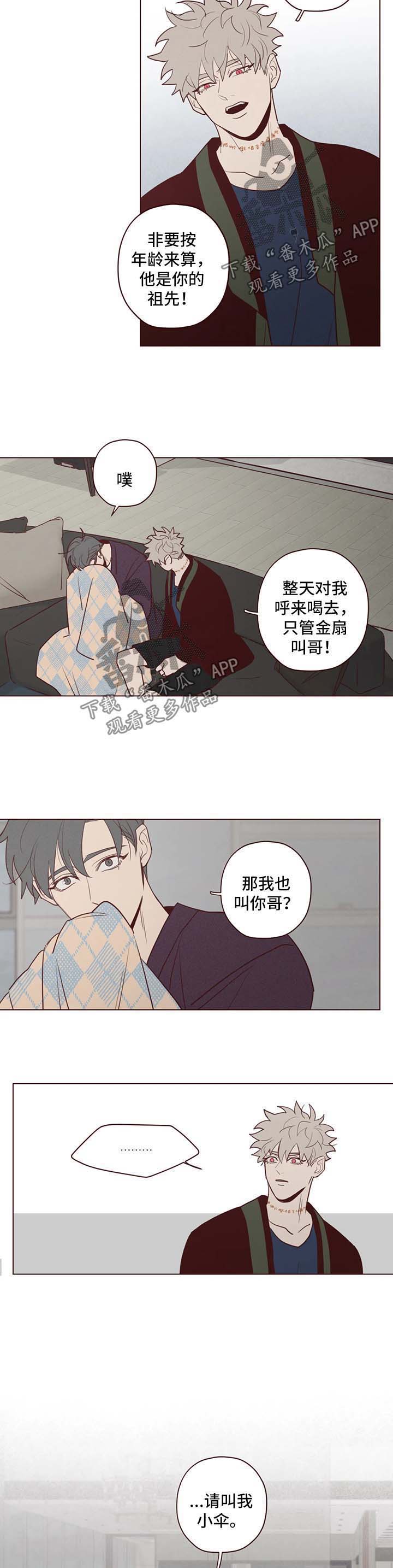 第72章：过去2