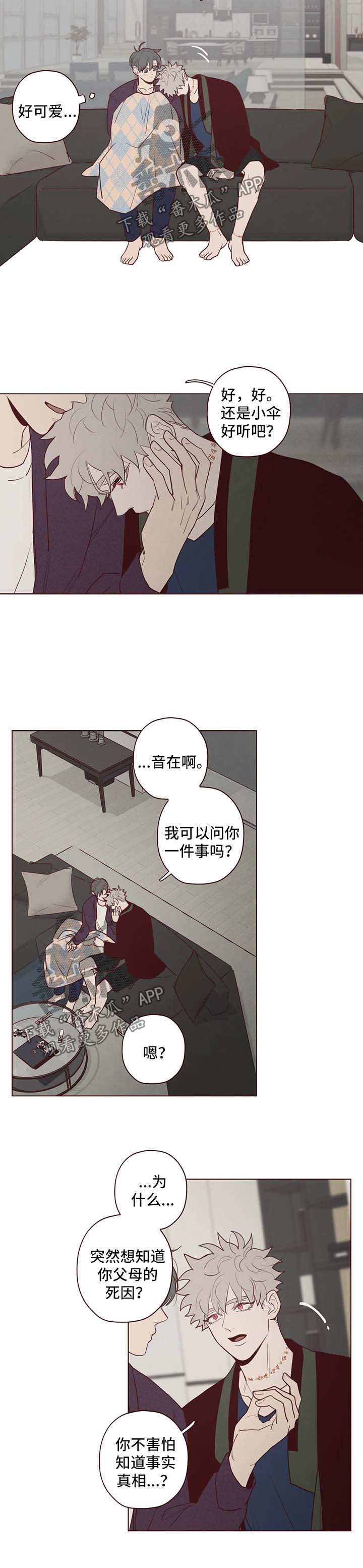 第72章：过去3