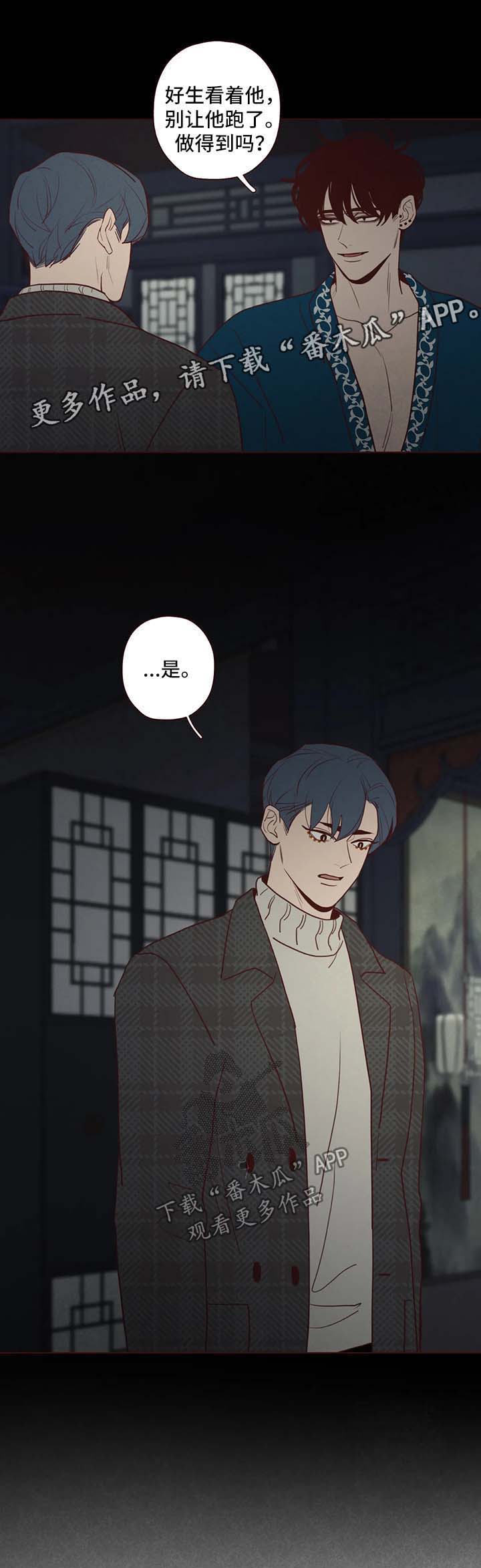 第71章：绑人10