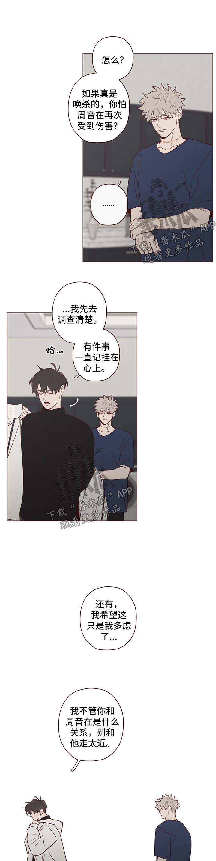 第71章：绑人3