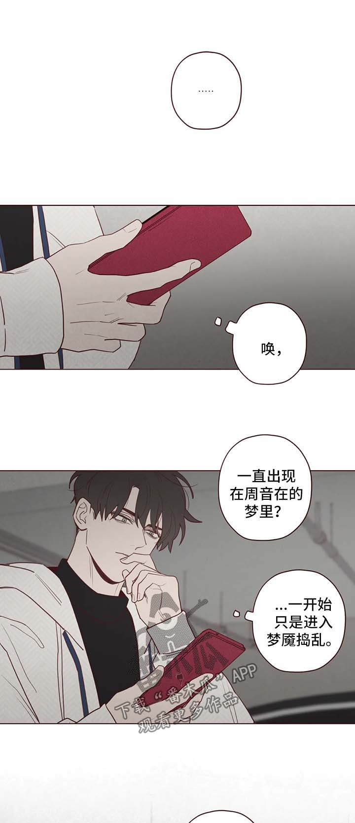 第71章：绑人5