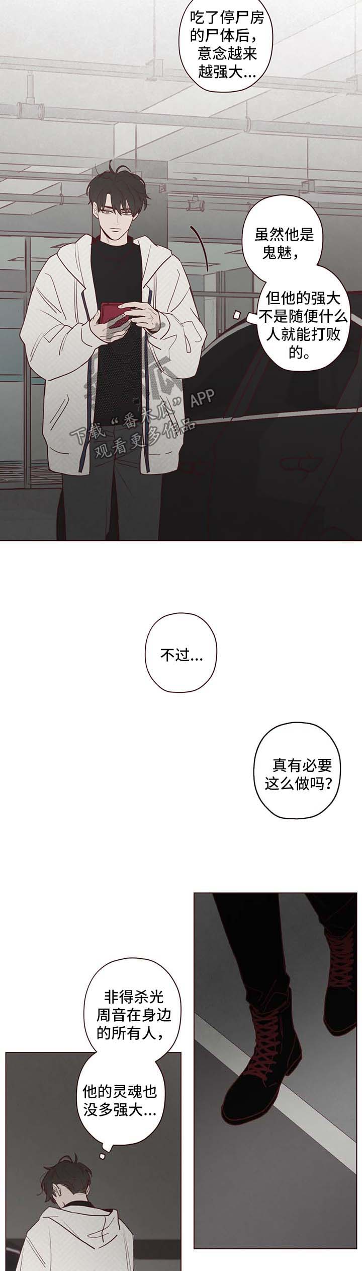 第71章：绑人6