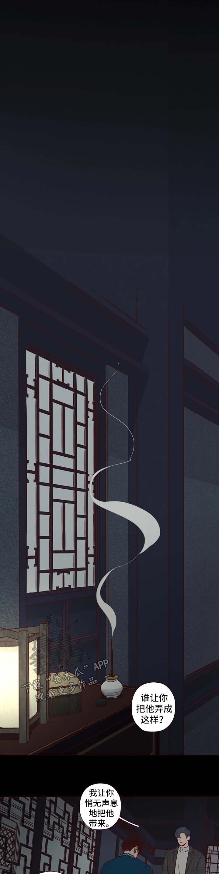 第71章：绑人8