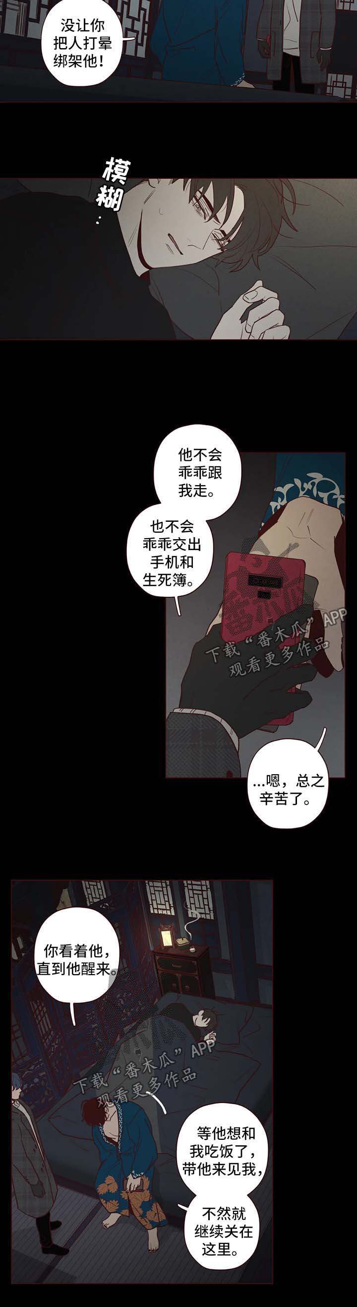 第71章：绑人9