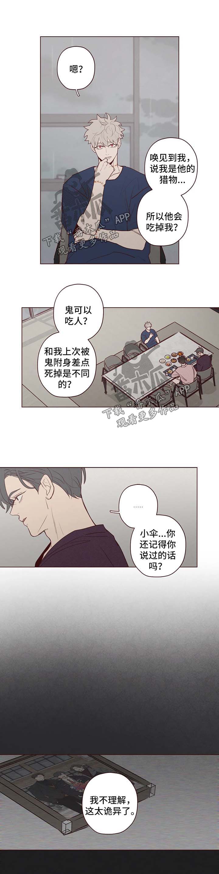 第70章：看管0