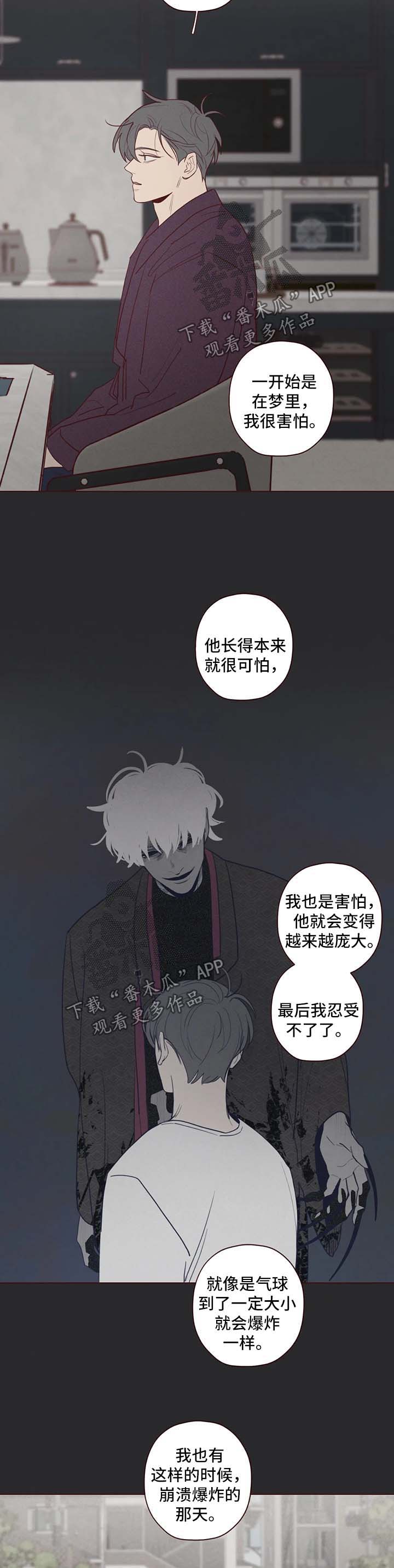 第70章：看管3