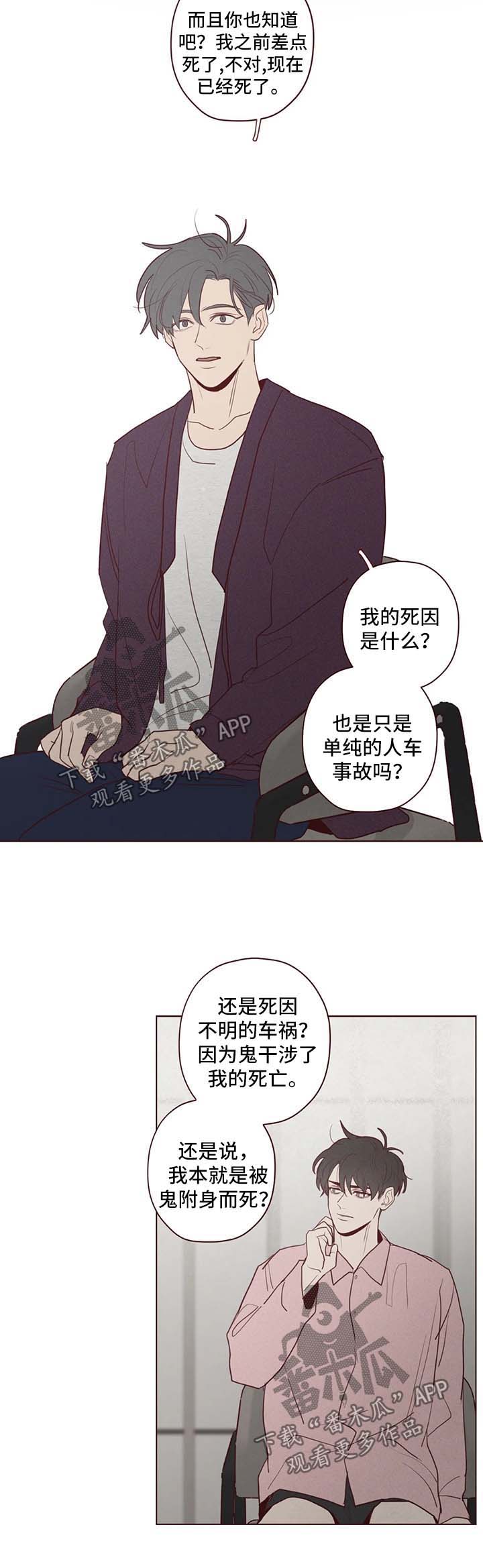 第70章：看管5