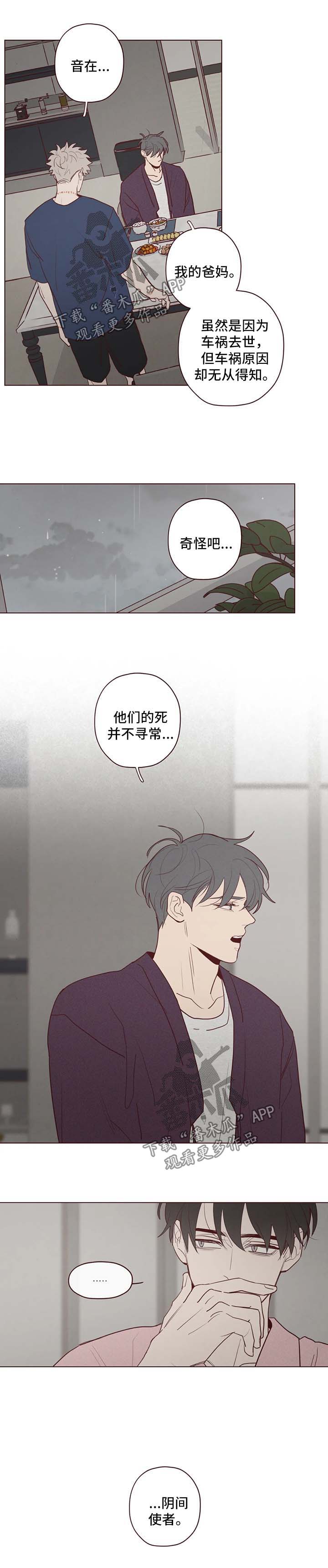 第70章：看管6