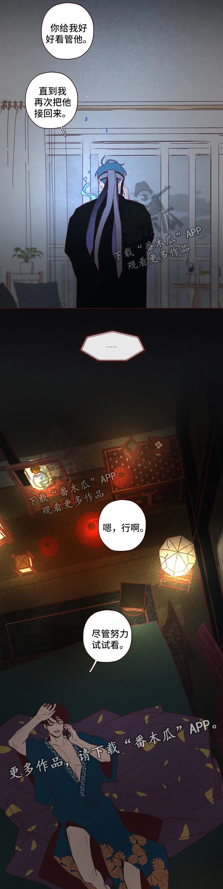 第70章：看管9