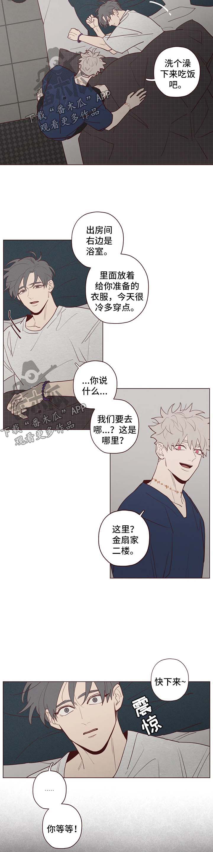 第69章：暂时搬家1