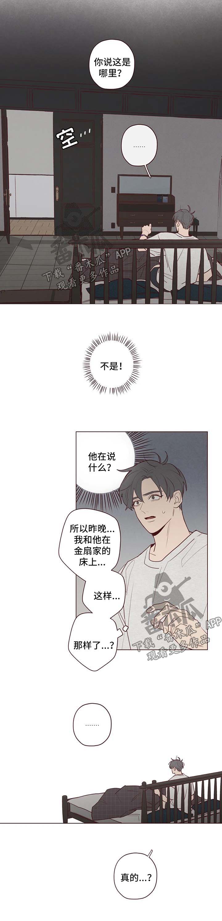第69章：暂时搬家2