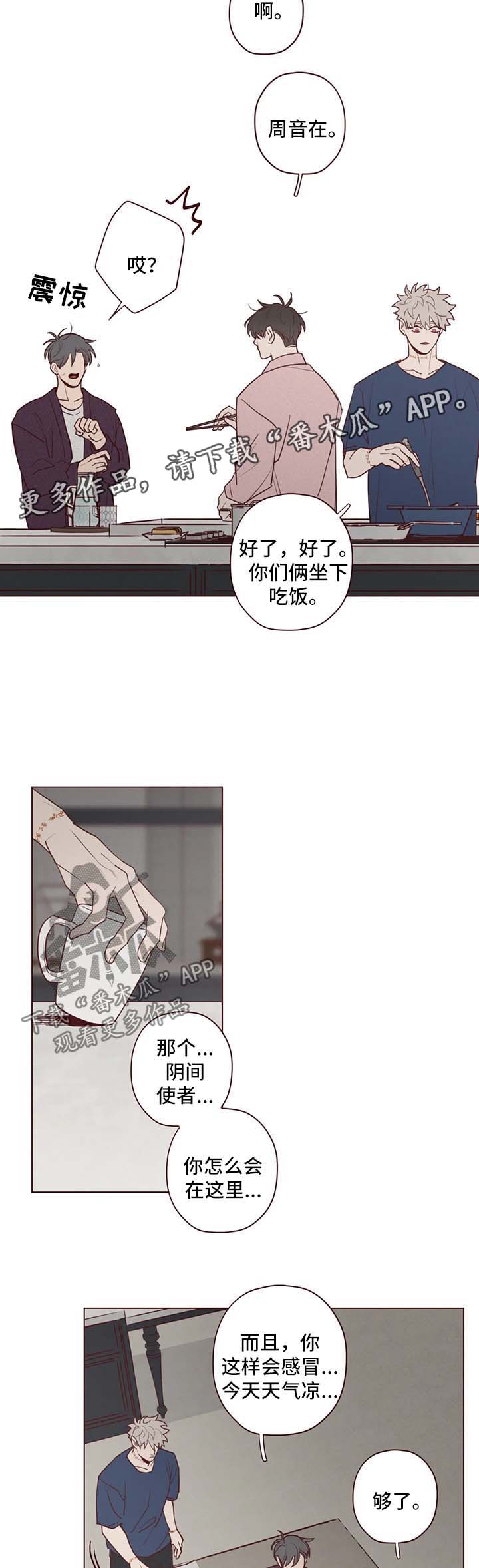 第69章：暂时搬家5