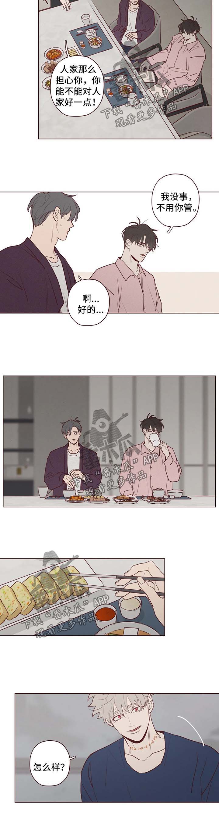 第69章：暂时搬家6