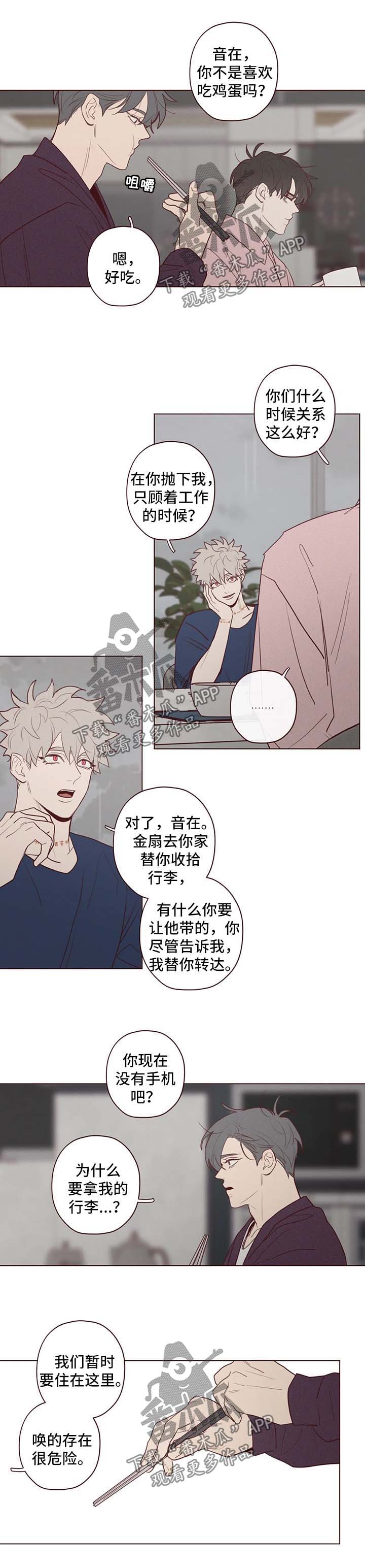 第69章：暂时搬家7