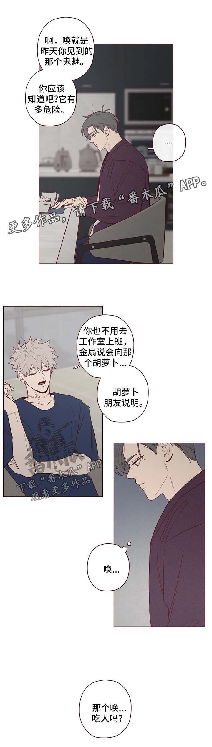 第69章：暂时搬家8