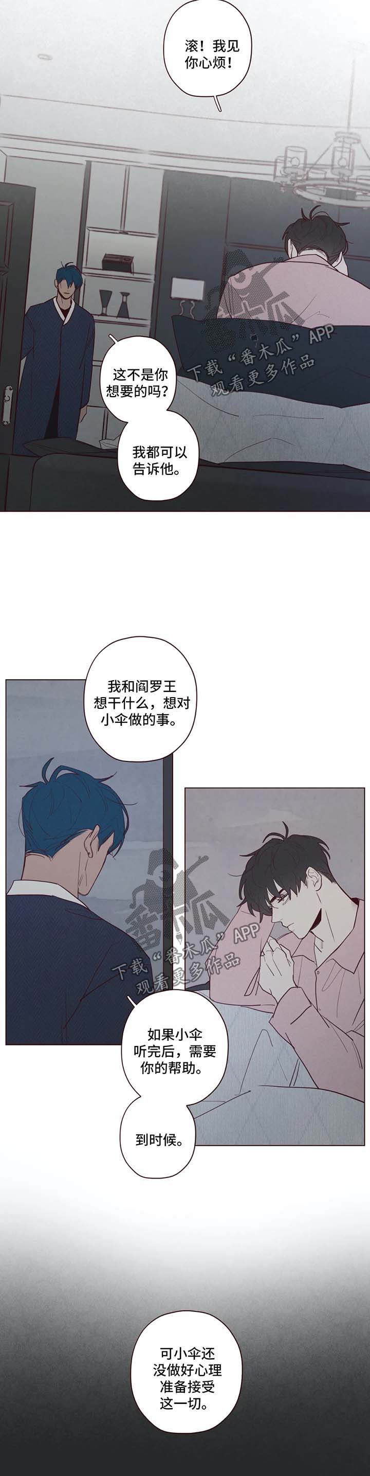 第68章：名字的含义1