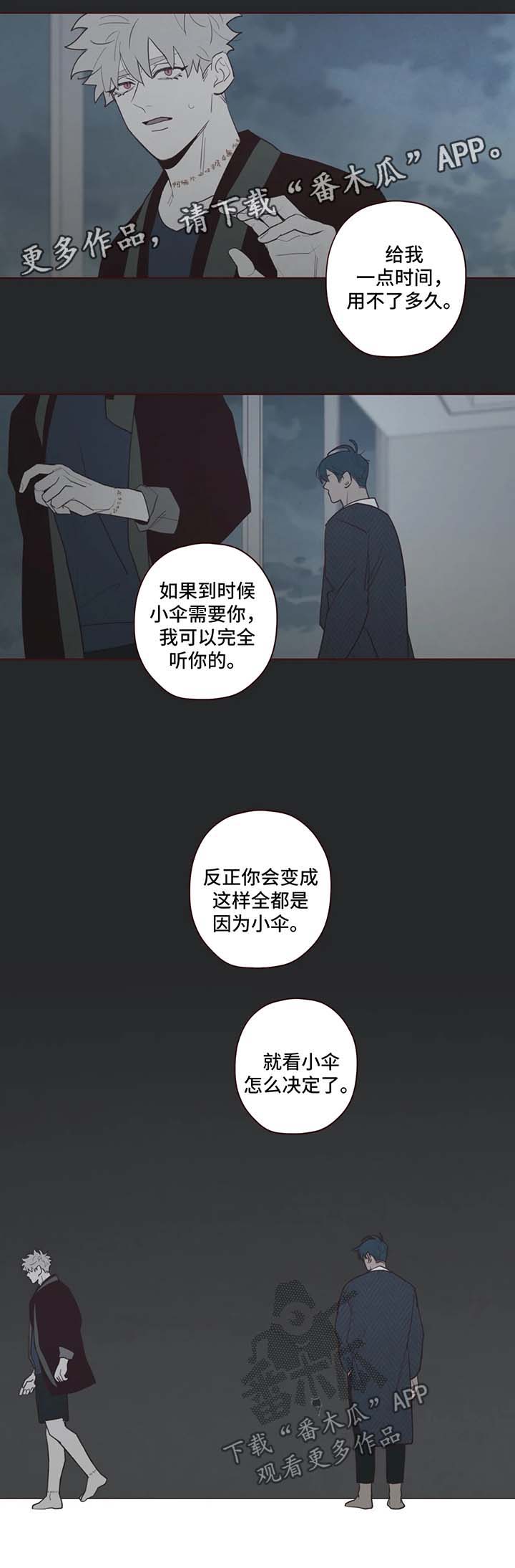 第68章：名字的含义2