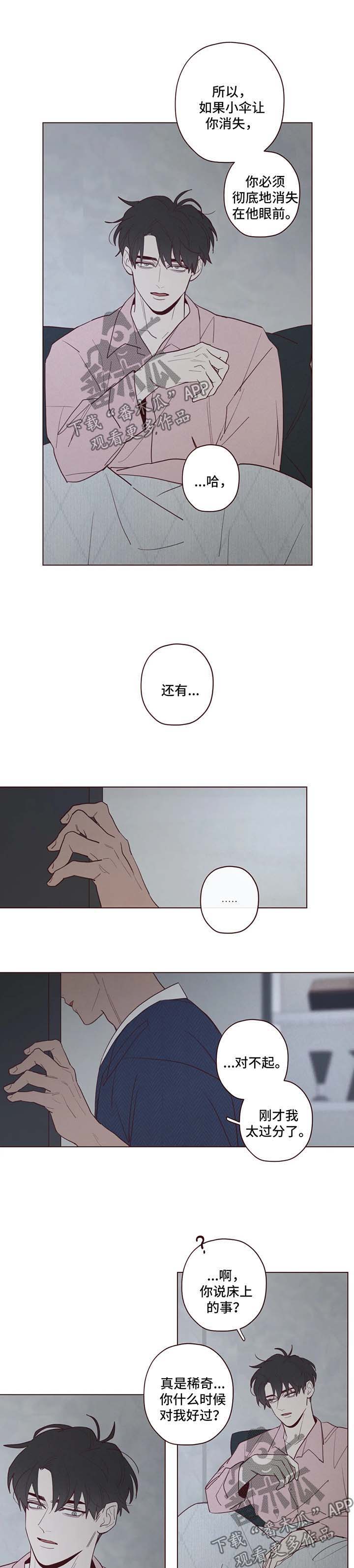第68章：名字的含义3
