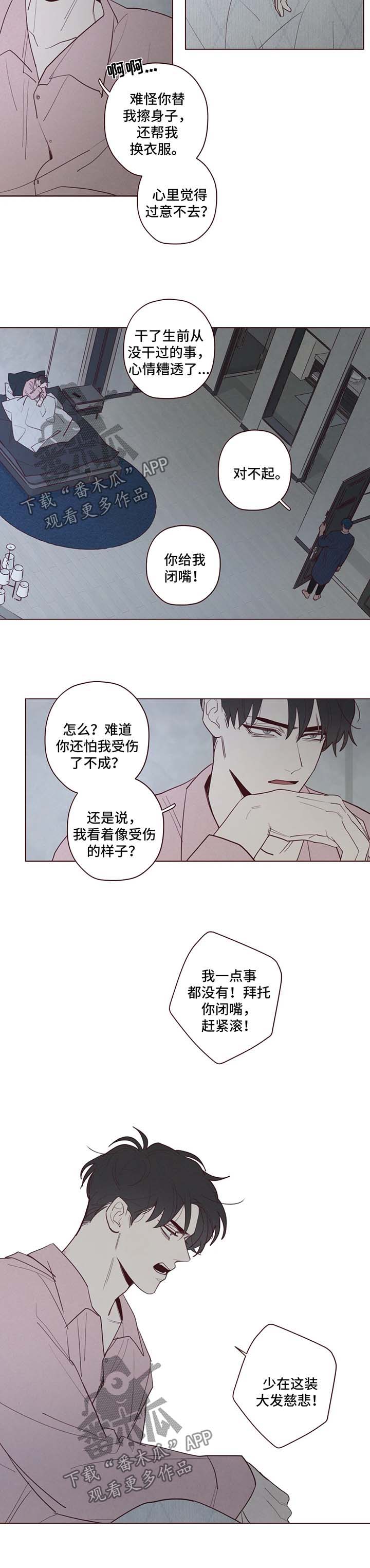 第68章：名字的含义4