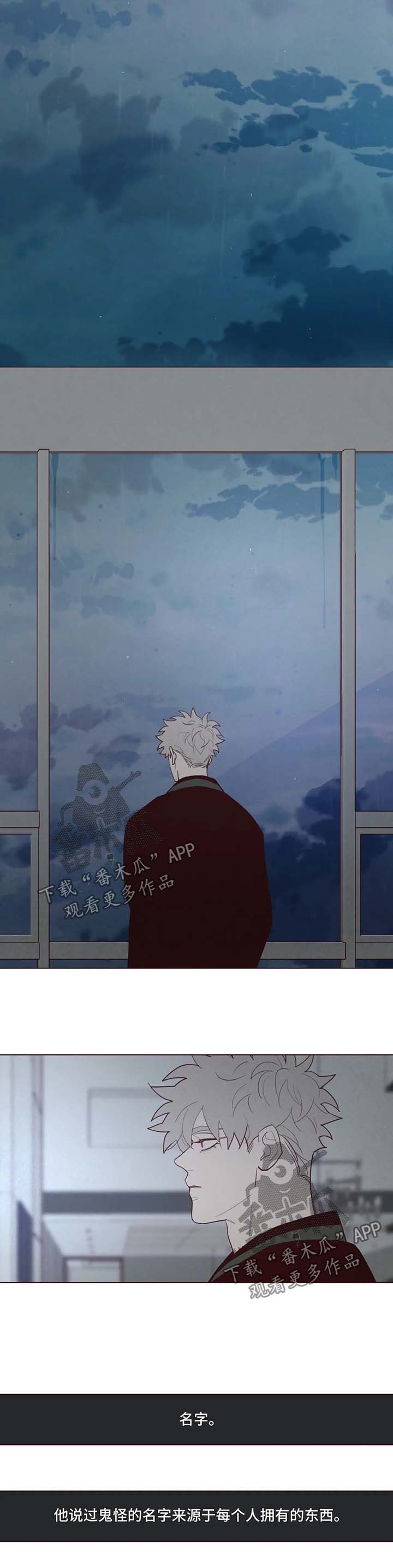 第68章：名字的含义6
