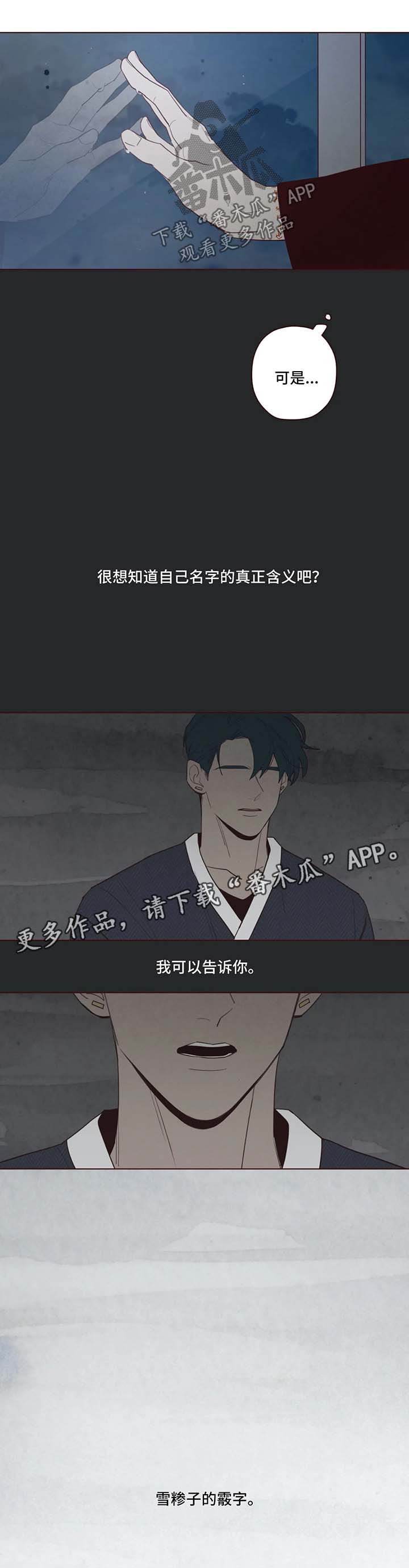 第68章：名字的含义7