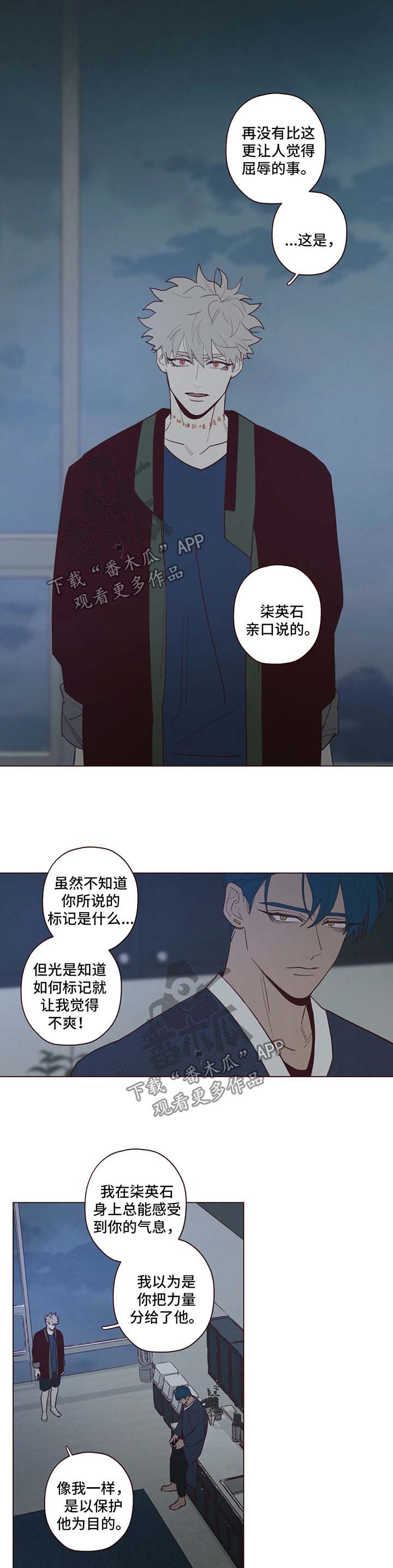 第67章：你没有权利2