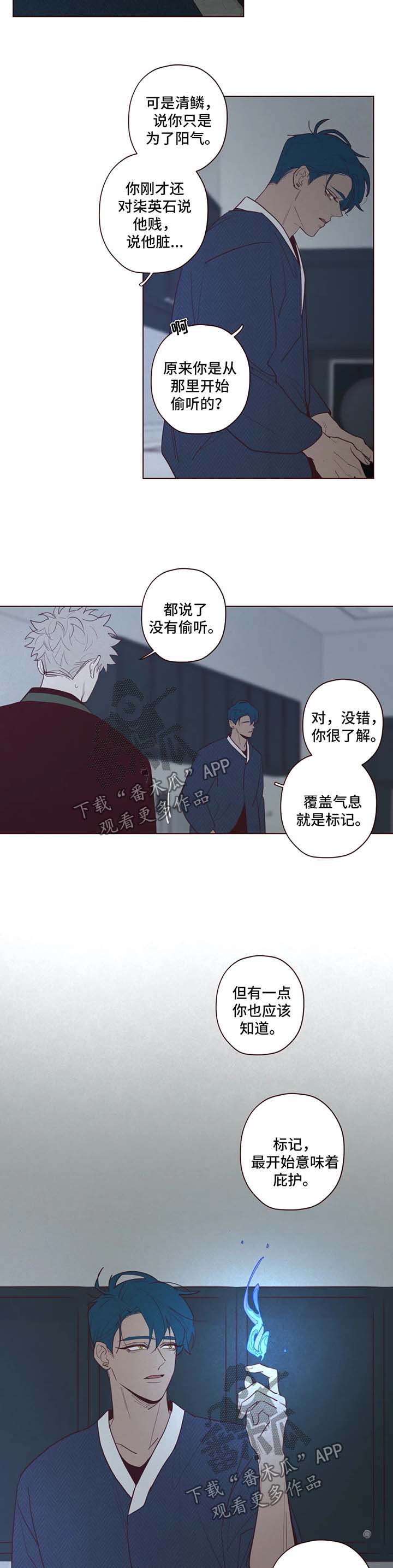 第67章：你没有权利3
