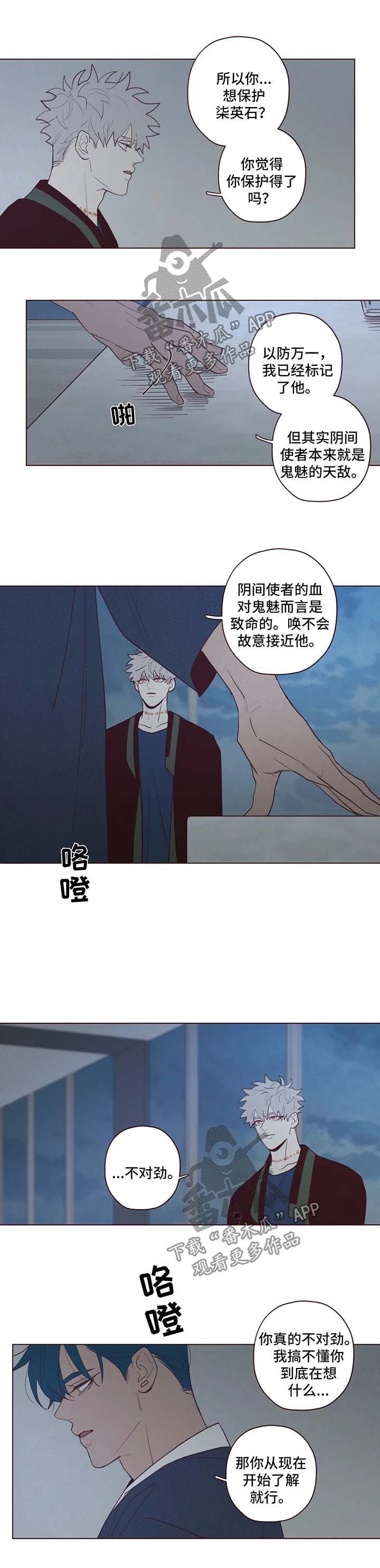 第67章：你没有权利5