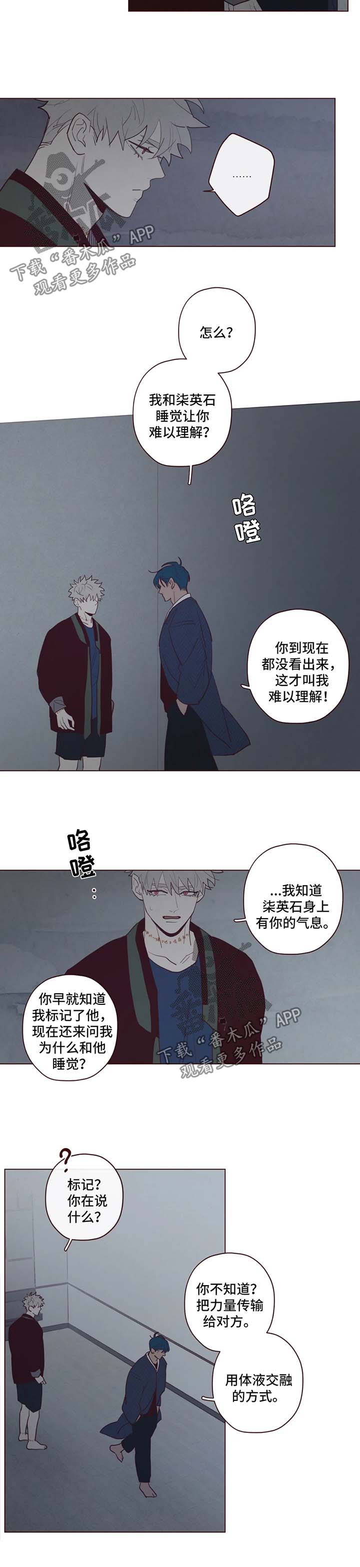 第66章：有话说6