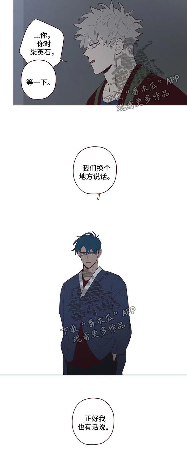 第66章：有话说8
