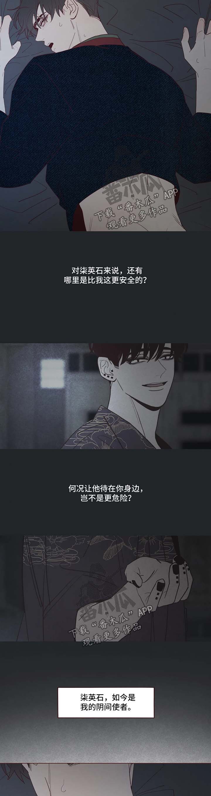 第65章：危险与安全5