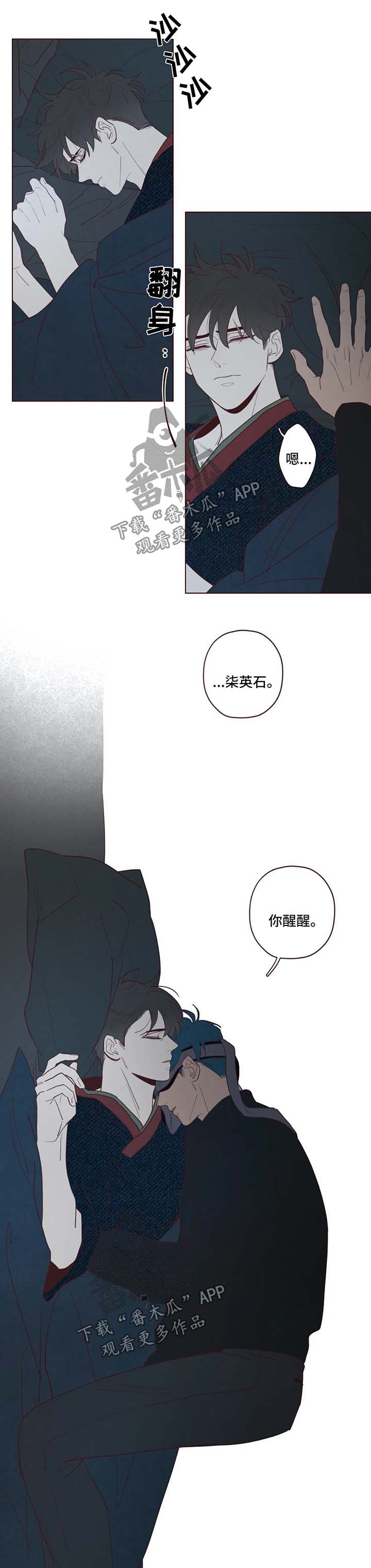 第63章：你醒醒3